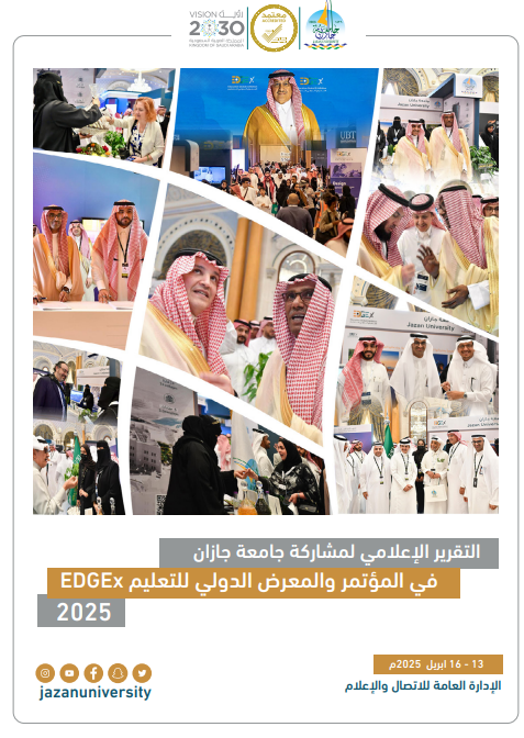 International Education Conference and Exhibition