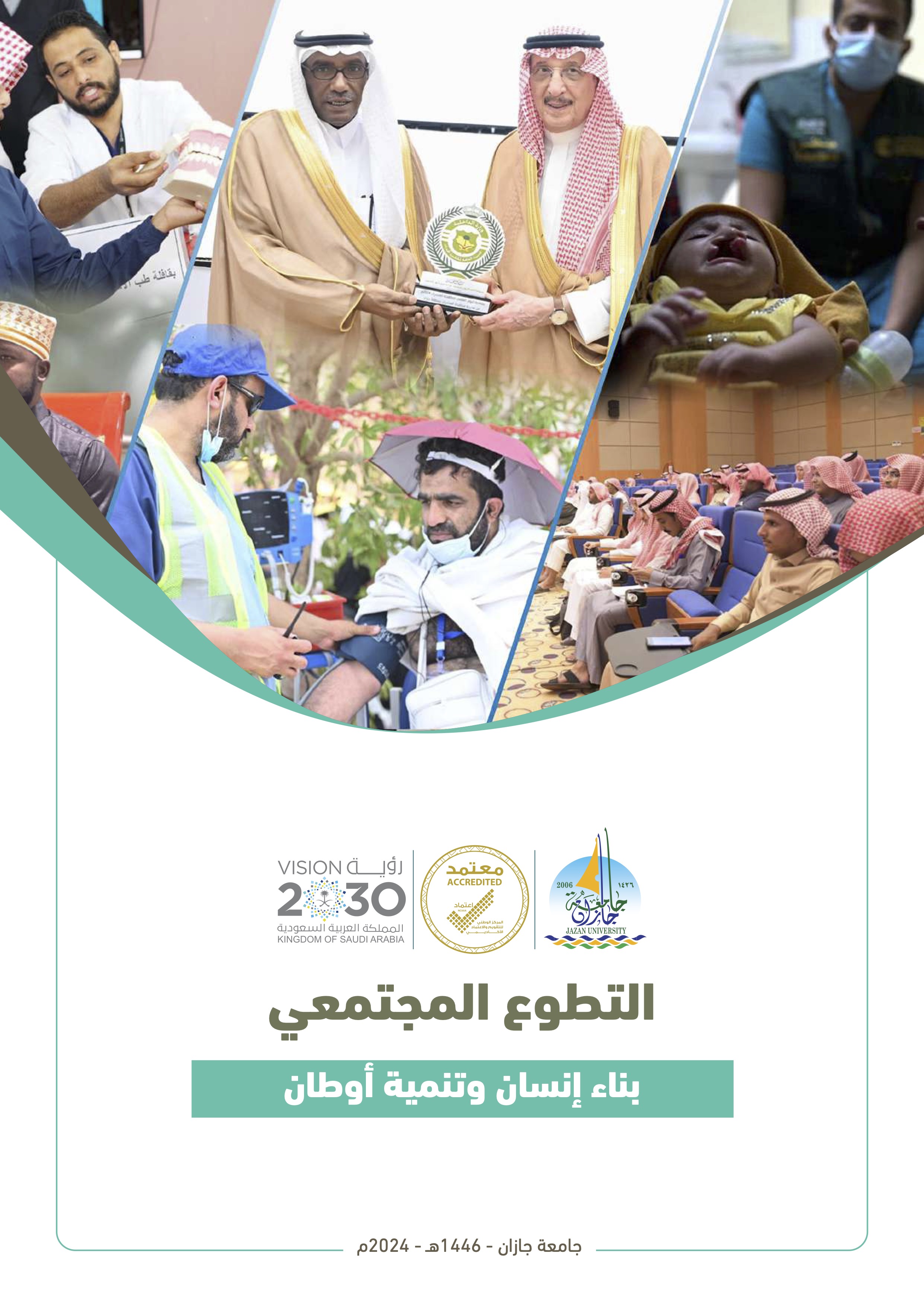 Community volunteering