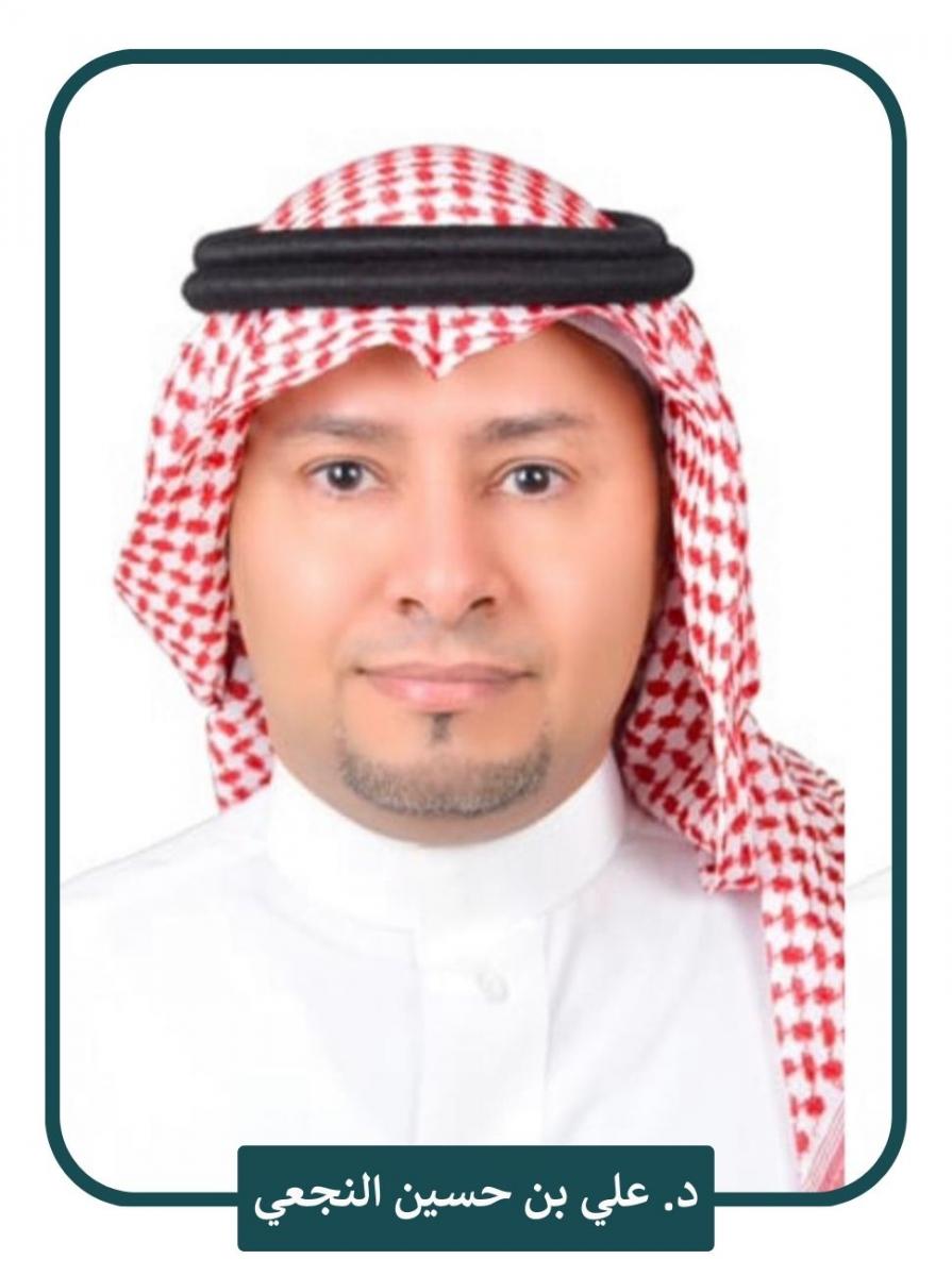 Dr. Ali Al Najaei