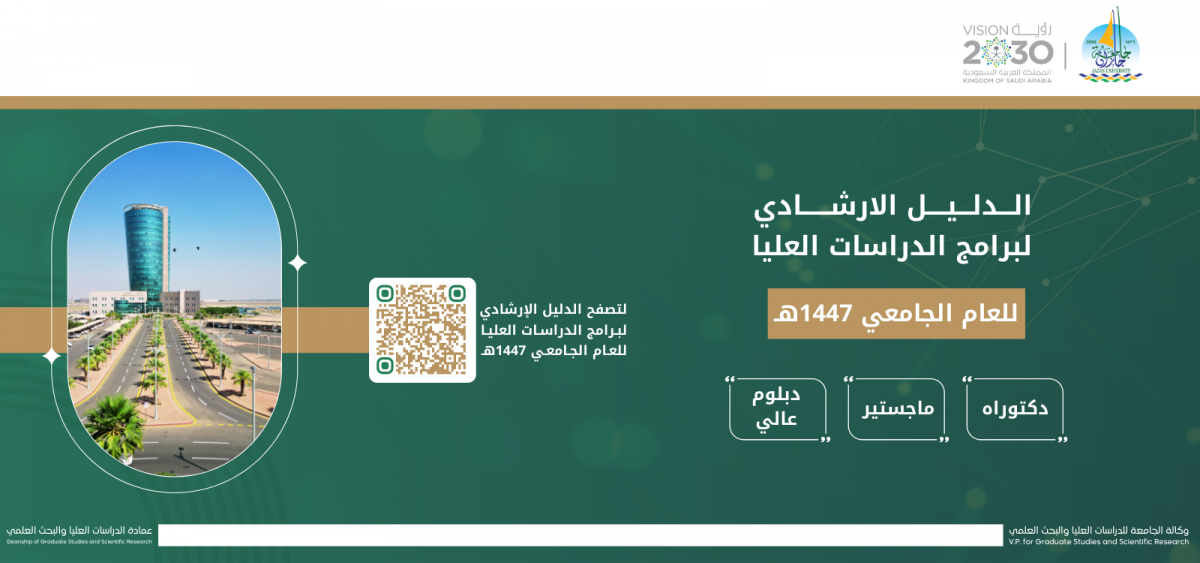 الدليل بعد التعديل 