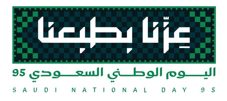 اليوم الوطني