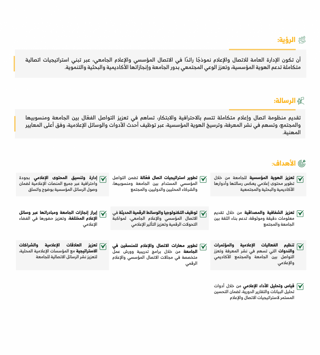 اتصال