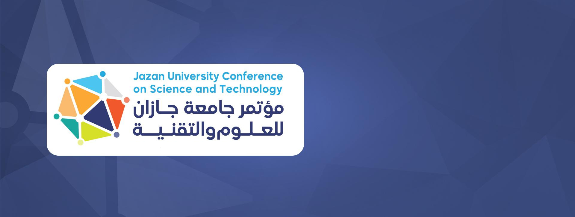 هيدر مؤتمر جامعة جازان للعلوم والتقنية