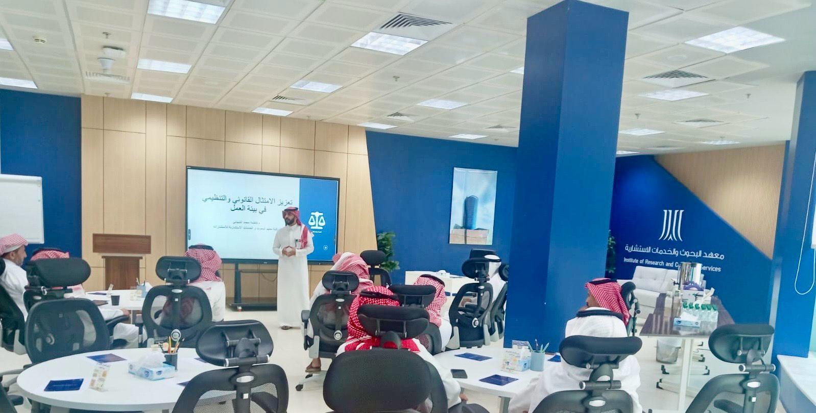 من دورة تدريبية بعنوان( تعزيز الامتثال القانوني والتنظيمي في بيئة العمل)