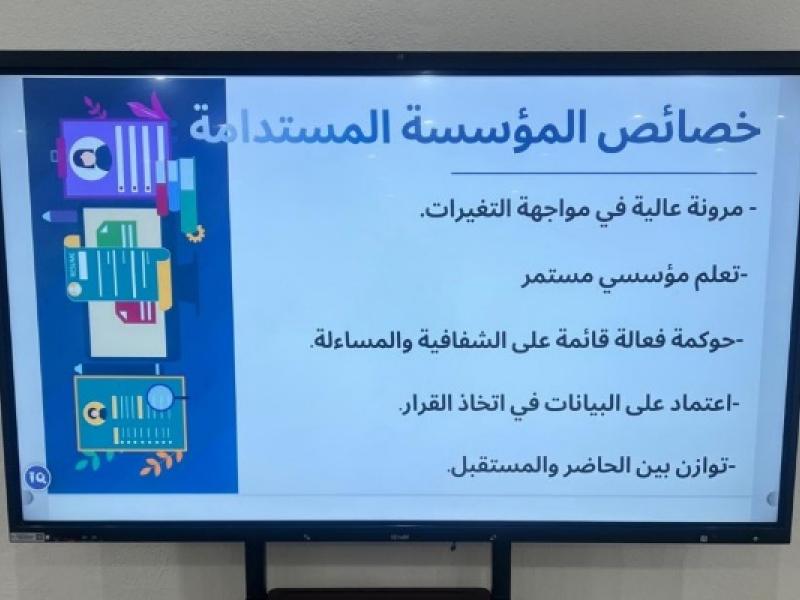 ورشة إدارة التغيير والتحسين المستدام في الكلية الجامعية بالداير