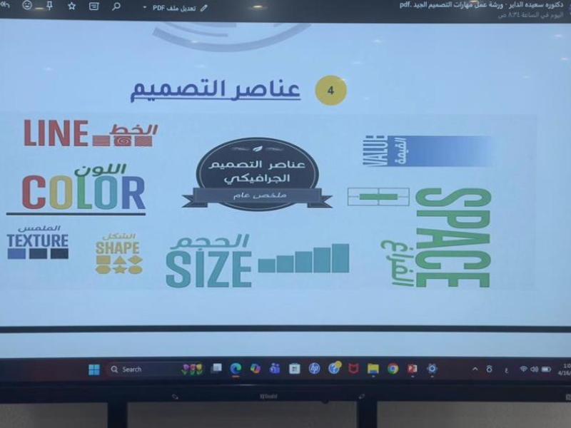 ورشة مهارات التصميم الجيد في الكلية الجامعية بالداير