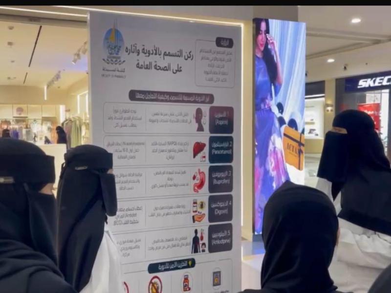 كلية الصيدلة تقيم فعالية "السموميات الطبية والمخدرات"