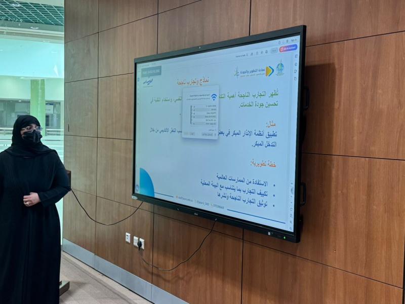 برنامج مرشد في عمادة التطوير والجودة 