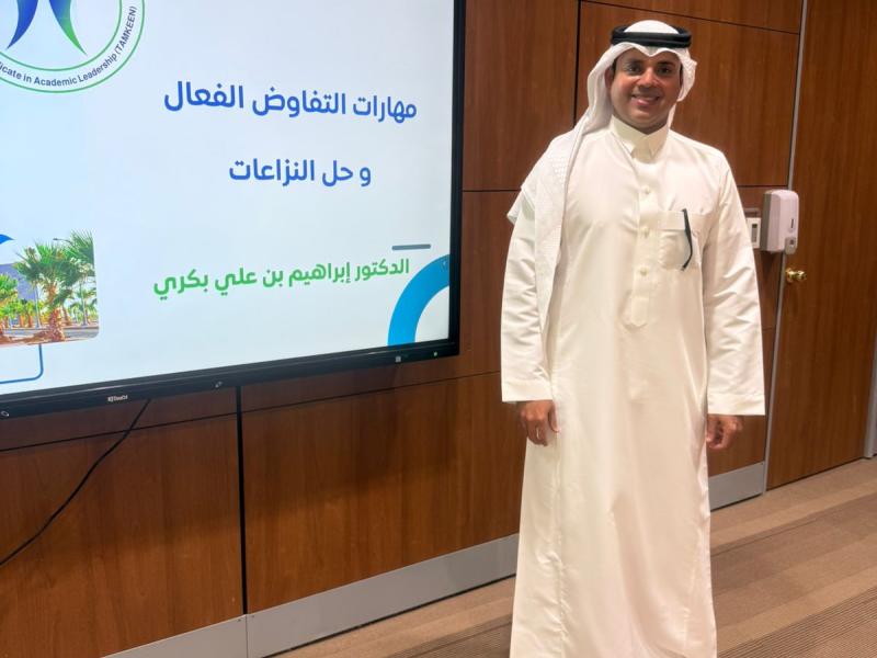 برنامج تمكين في عمادة التطوير والجودة 