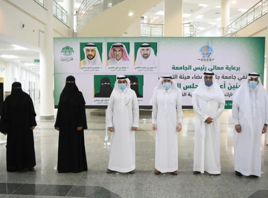 جامعة جازان تحتفي بمنسوبيها أعضاء مجلس الشورى