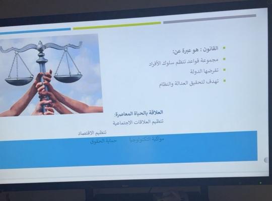 ورشة عمل “القانون والحياة المعاصرة” بكلية الشريعة والقانون