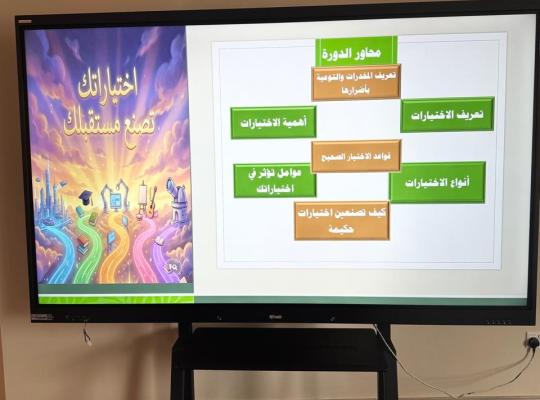 فرع الكلية التطبيقية بصامطة وكلية الشريعة والقانون ينفذان ورشة “التوعية بأضرار المخدرات