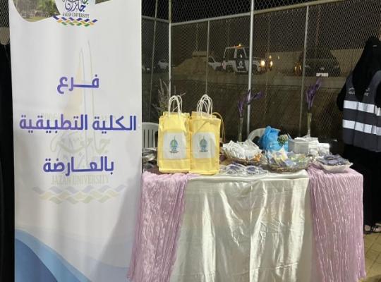 فرع الكلية التطبيقية بالعارضة يشارك في فعاليات اليوم الخليجي للمدن الصحية