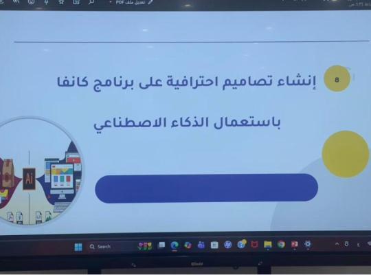 ورشة مهارات التصميم الجيد في الكلية الجامعية بالداير