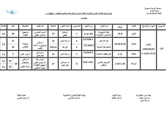 Final Theoretical Exam Schedule - 20262