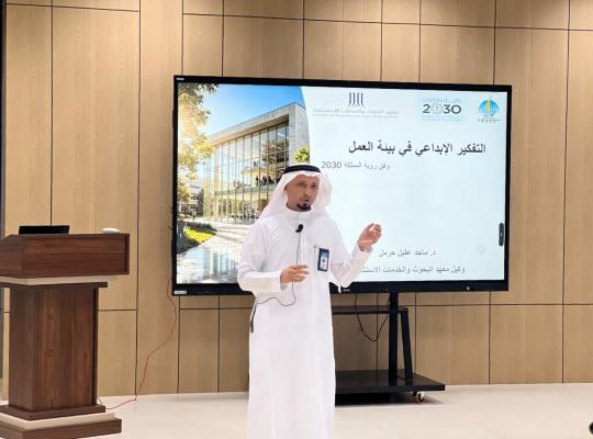 الدكتور ماجد بدورة التفكير الإبداعي في بيئة العمل