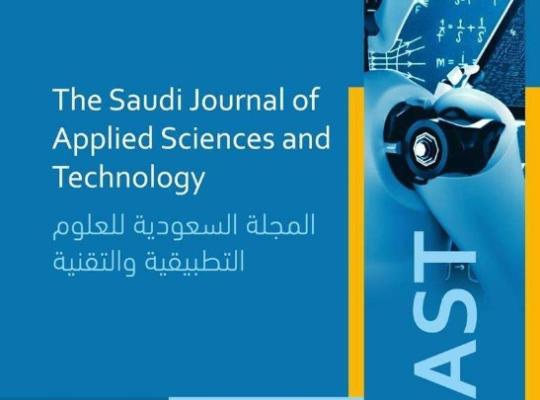 جامعة جازان تصدر المجلد الثاني العدد الأول من المجلة السعودية للعلوم التطبيقية والتقنية 2026م