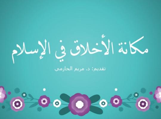 ورش الأخلاق في الإسلام ومهارات تنظيم الوقت بكلية الشريعة والقانون