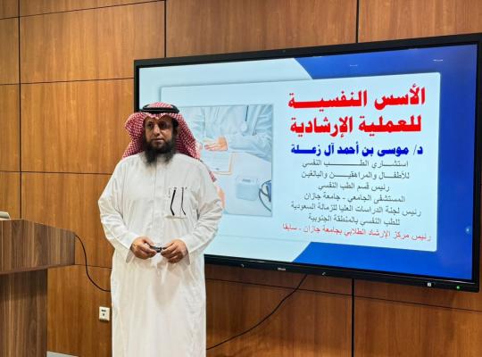 برنامج مرشد في عمادة التطوير والجودة