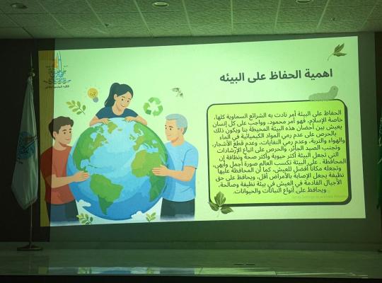 أسبوع البيئة " أثرك أخضر في الكلية الجامعية بالداير