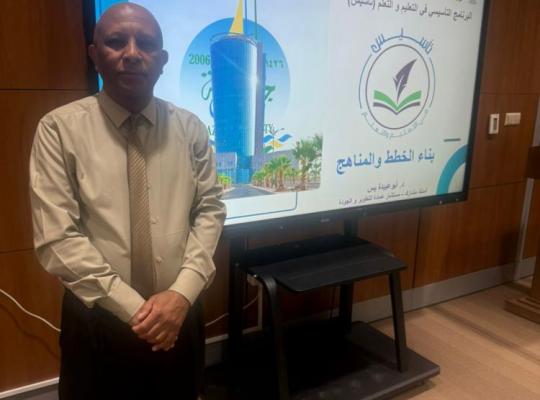 انطلاق البرنامج التأسيسي في التعليم والتعلم (تأسيس) بعمادة التطوير والجودة