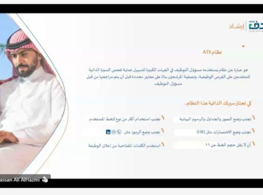 دورة “المقابلة الشخصية” بكلية الشريعة والقانون