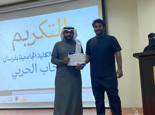 إبداعات الكلية الجامعية بفرسان تتصدر الحفل الختامي للأنشطة
