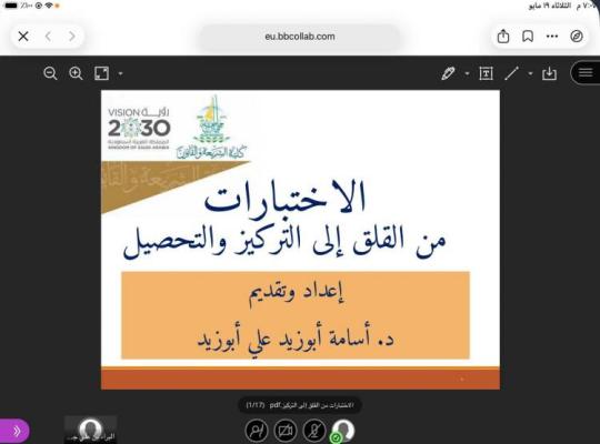 من القلق إلى التركيز في الاختبارات بكلية الشريعة والقانون