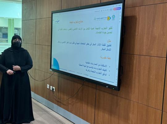 برنامج مرشد في عمادة التطوير والجودة