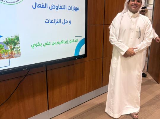 برنامج تمكين في عمادة التطوير والجودة