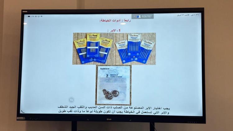 فرع الكلية التطبيقية بصامطة ينفّذ ورشة في أساسيات الخياطة