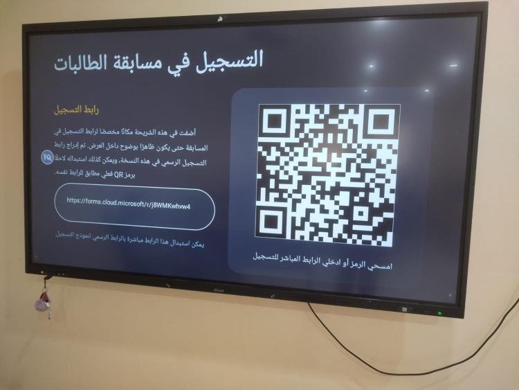 انطلاق أسبوع الابتكار في الكلية الجامعية بالدرب