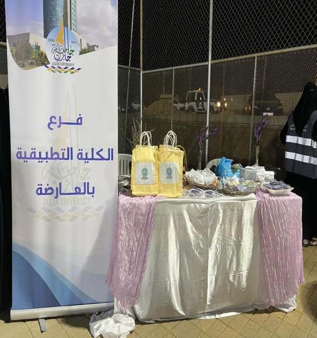 فرع الكلية التطبيقية بالعارضة يشارك في فعاليات اليوم الخليجي للمدن الصحية