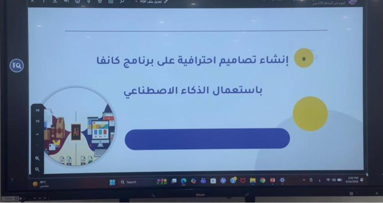 ورشة مهارات التصميم الجيد في الكلية الجامعية بالداير