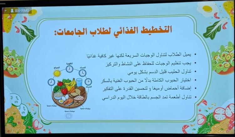 فرع الكلية التطبيقية بصامطة ينفذ ورشة “التخطيط الغذائي الصحي للفئات العمرية” تزامنًا مع اليوم العالمي للصحة وكبار السن