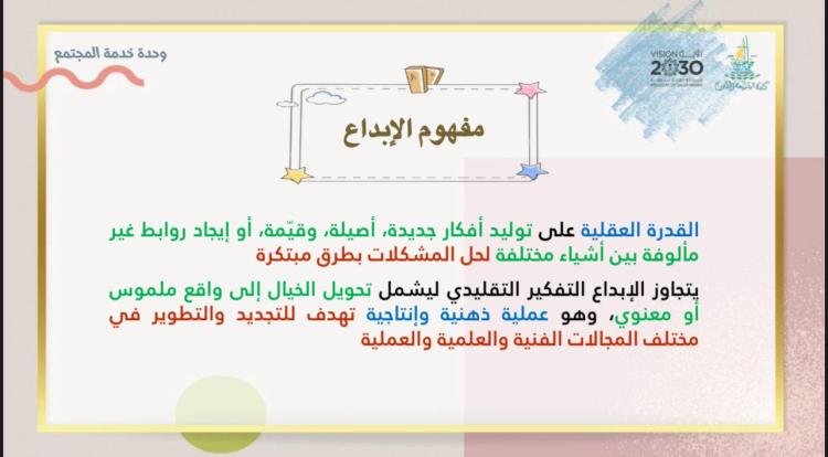 ورشة “صنع الإبداع والابتكار بكلية الشريعة والقانون