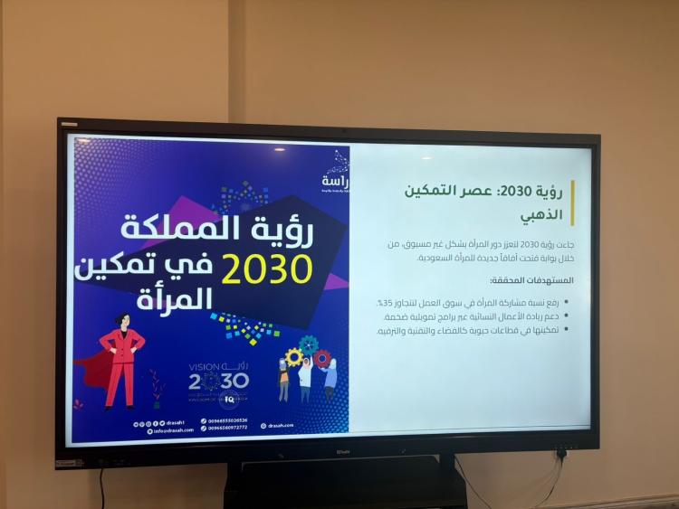 فرع الكلية التطبيقية بصامطة يفعل اليوم العالمي للمرأة السعودية