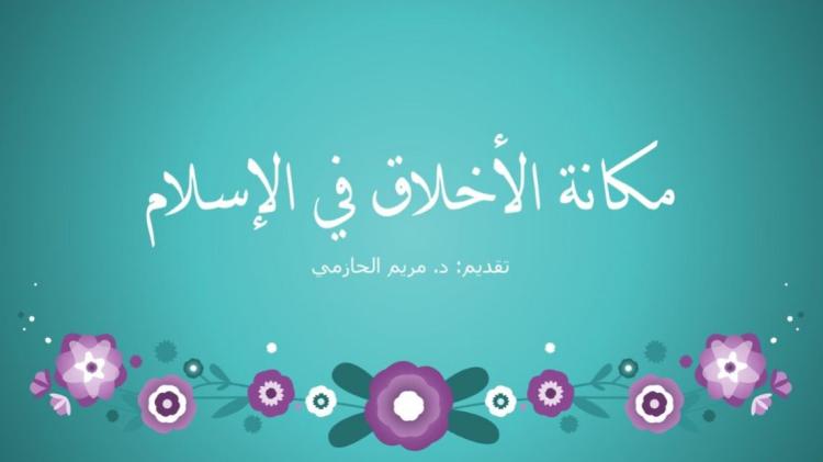 ورش الأخلاق في الإسلام ومهارات تنظيم الوقت بكلية الشريعة والقانون