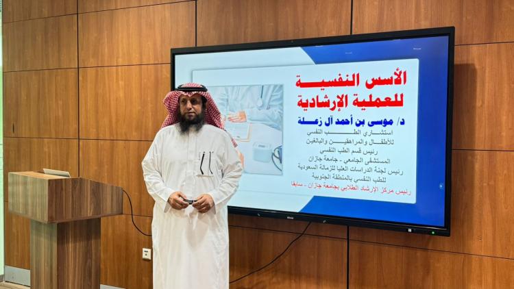 برنامج مرشد في عمادة التطوير والجودة