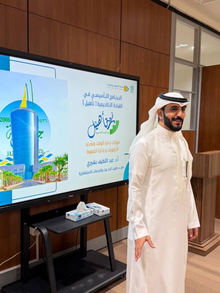 برنامج تأهيل في عمادة التطوير والجودة 