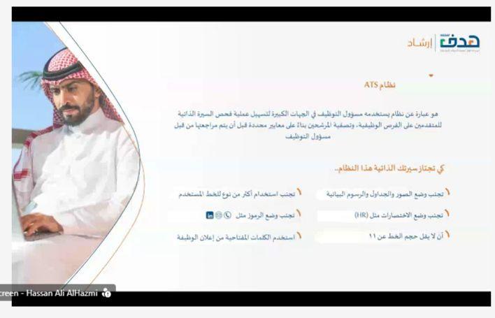 دورة “المقابلة الشخصية” بكلية الشريعة والقانون