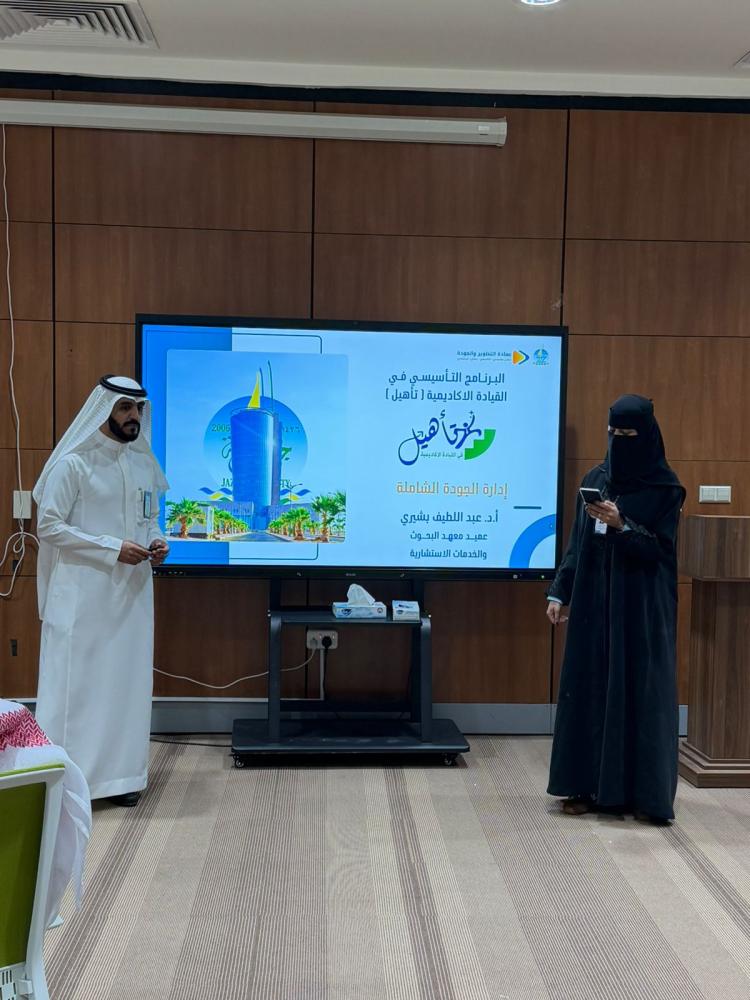 برنامج ممارس٣بعمادة التطوير والجودة