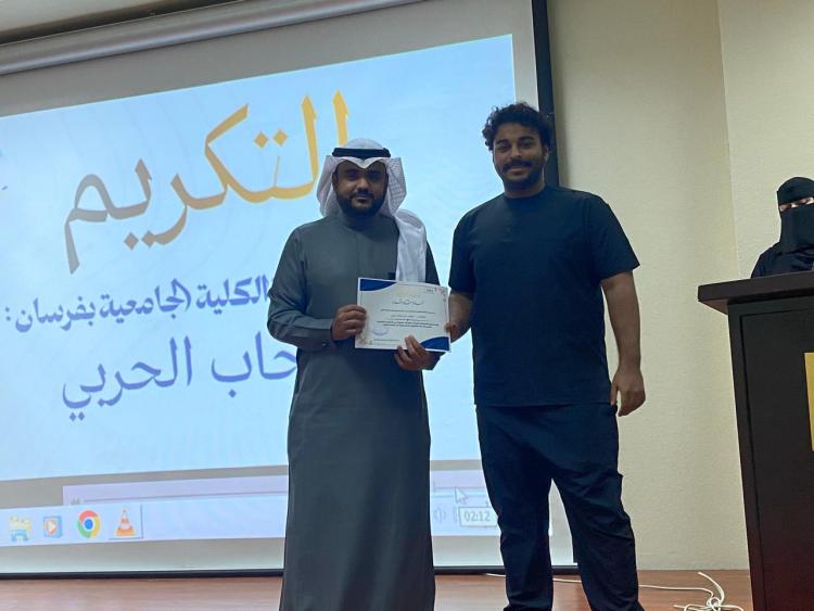 إبداعات الكلية الجامعية بفرسان تتصدر الحفل الختامي للأنشطة