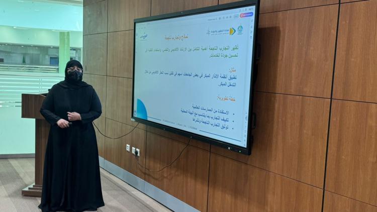 برنامج مرشد في عمادة التطوير والجودة 