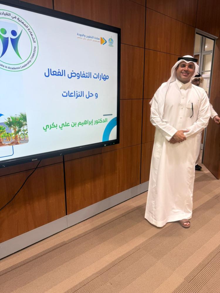 برنامج تمكين في عمادة التطوير والجودة 