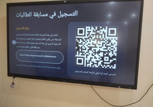 انطلاق أسبوع الابتكار في الكلية الجامعية بالدرب