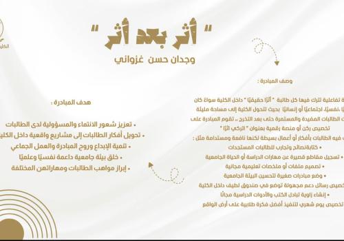 اليوم العالمي لمهارات الشباب في الكلية الجامعية بالداير